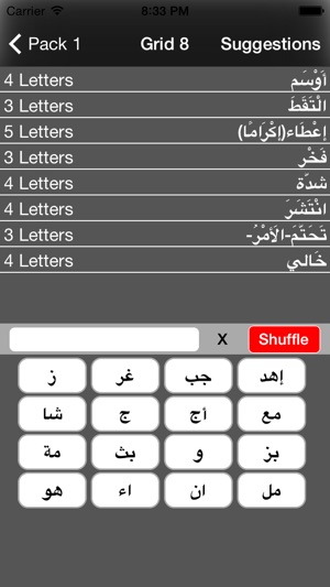 Kalimat mouba3thara (Scrambled words)