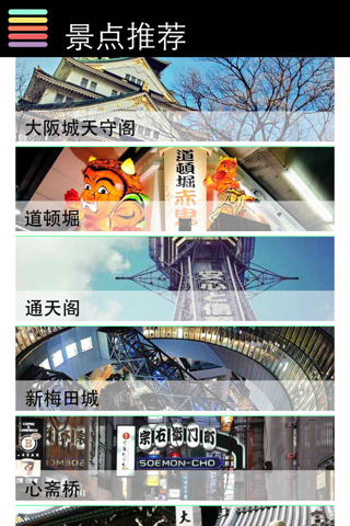 京都 大阪 神户离线地图地铁旅游交通指南 screenshot 3