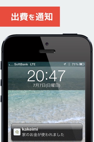 kakeimi -夫婦・カップルで共有する無料家計簿アプリ- screenshot 2