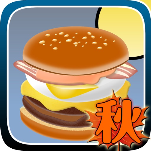 Tsukimi Burger Game iOS App