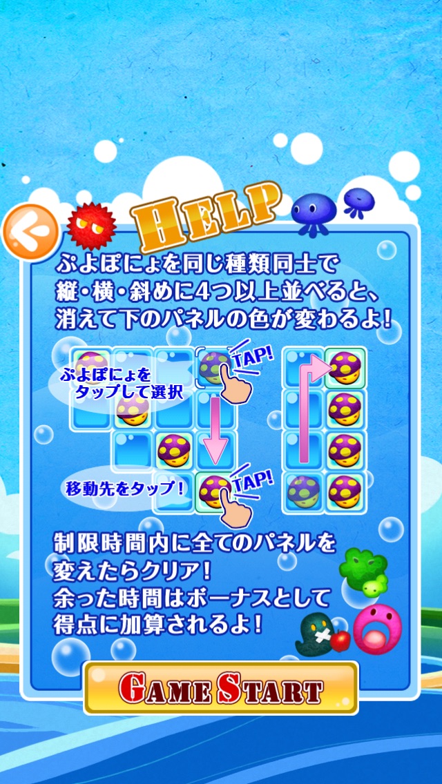 ぷよぽにょ Linesのスクリーンショット3 ぷよぽにょ Linesのスクリーンショット3