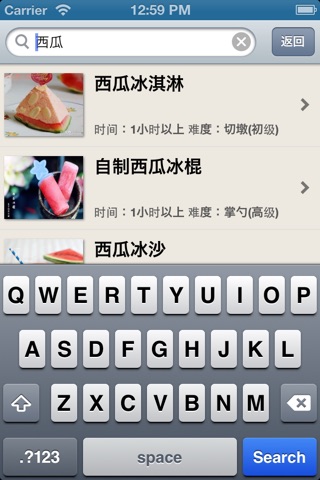 饮料做法大全 screenshot 4