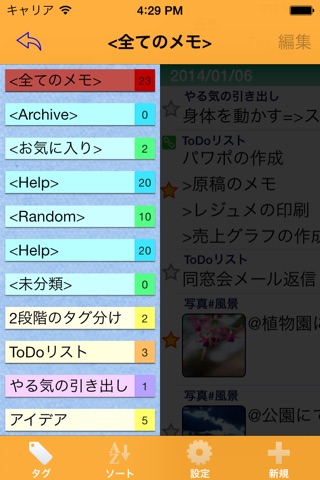 １行メモ帳アプリ~LineMemo screenshot 2