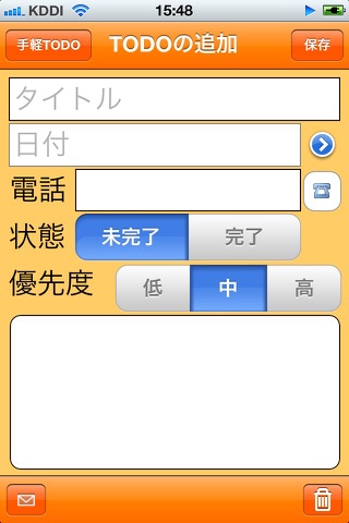 簡単TODO screenshot 2