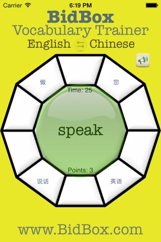 BidBox Vocabulary Trainer: English - Chinese screenshot 3