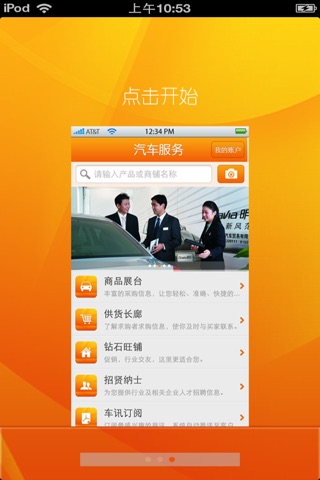 河北汽车服务平台 screenshot 2