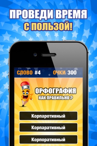 Русский язык. screenshot 3