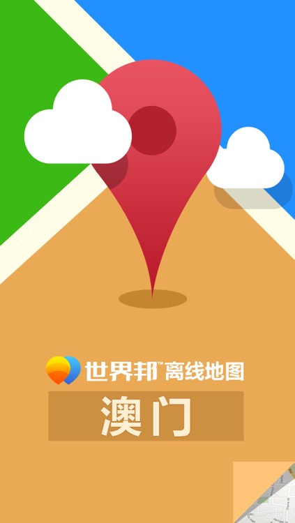 Macao Offline Map(offline map, subway map, GPS, tourist attractions information)