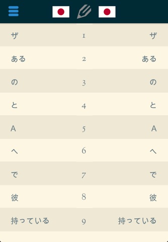 Easy Learning Japanese - Translate & Learn - 60+ Languages, Quiz, frequent words lists, vocabulary screenshot 2