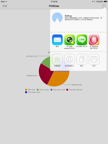 ERP-報價-訂單-出貨-退貨-帳單-分析 Lite screenshot 4