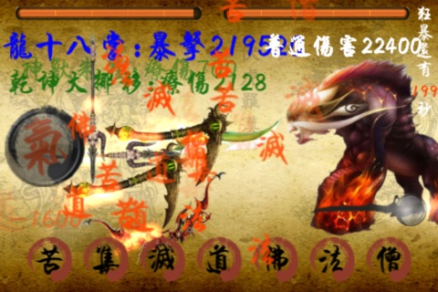 刀剑笑 screenshot 2