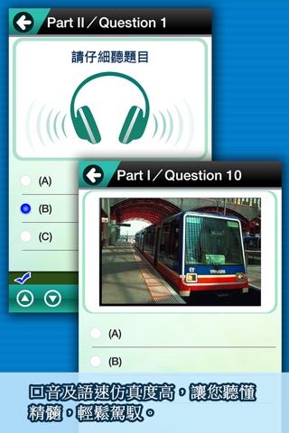 挑戰新多益聽力990 screenshot 2
