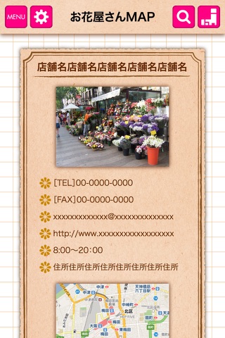 花贈りnavi　フラワーライフを応援するリマインダ&MAP付きアプリ screenshot 2
