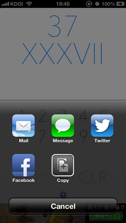 サクっとローマ数字変換 By Kouichi Niwa