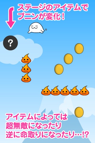 あつめろ！ぷにぷにプニン screenshot 3