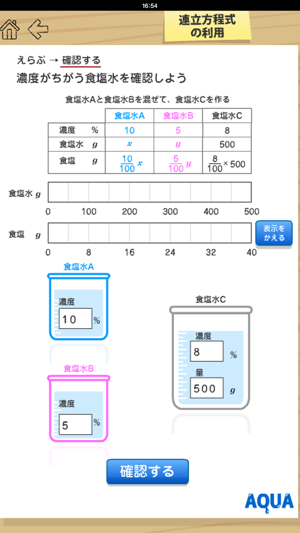 Application of Simultaneous Equation in 