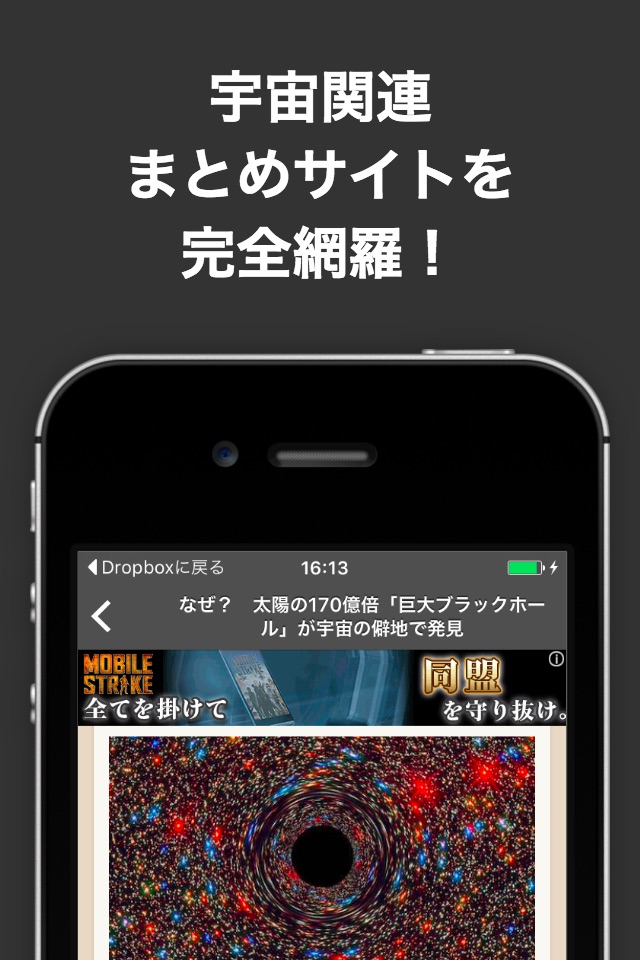 宇宙ブログまとめニュース速報 screenshot 2