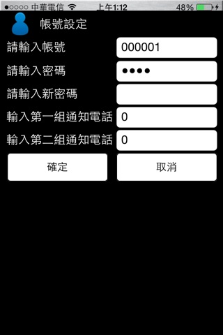 雲端監控防盜系統 screenshot 2