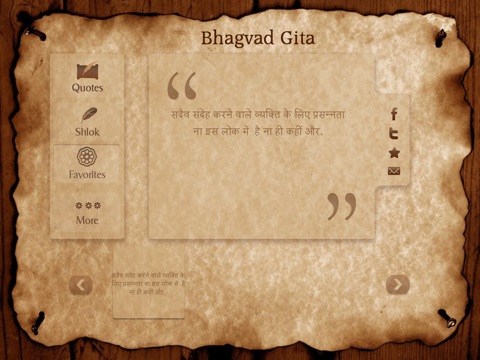 Bhagvad Gita Hindi HD Pro screenshot 2