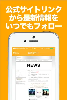 Game screenshot ブログまとめニュース速報 for NEWS hack