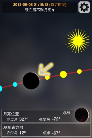 Moon Finder - AR Moon Seeker, Great Tool for Astronomy Lover screenshot 3