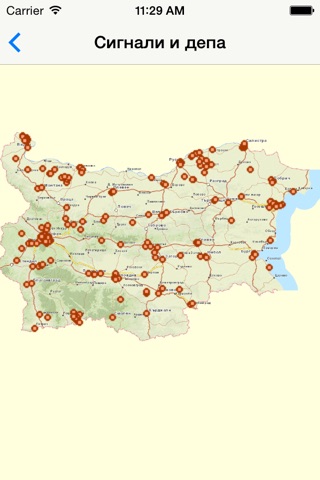 Let's clean Bulgaria / Да изчистим България! screenshot 2