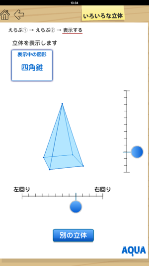 Various Solids in 