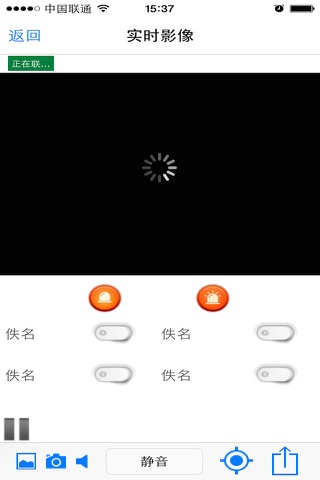 AlarmCamera screenshot 2