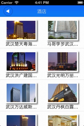 武汉生活网 screenshot 2