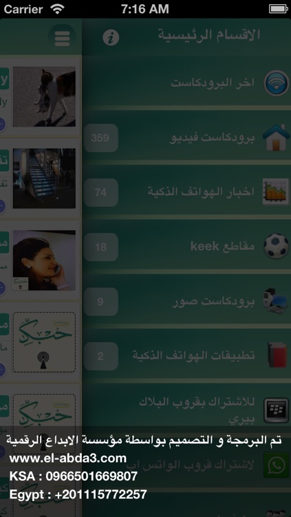 برودكاست حبك screenshot-3