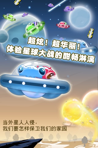 天天撞球 screenshot 3