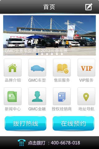 GMC 汽车 screenshot 2