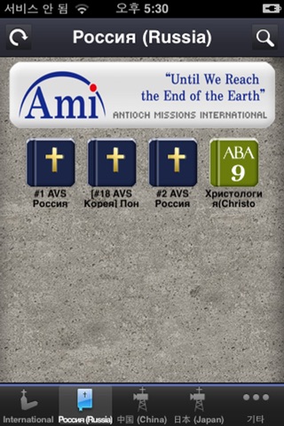 AMI교회 screenshot 3