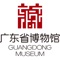 The new building of the Guangdong Museum is located in the new city axis in Guangzhou