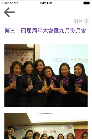 JCI Bauhinia screenshot 4