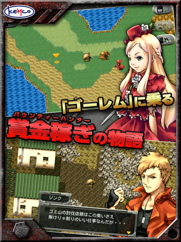 RPG ラスト&ゴーレムのおすすめ画像2