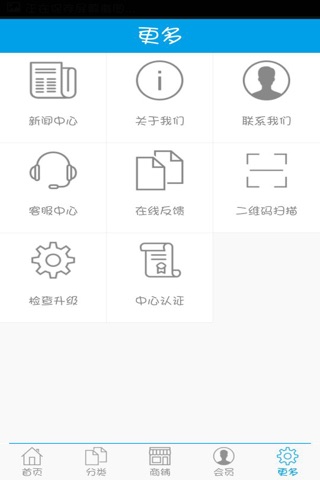 光伏发电网 screenshot 4