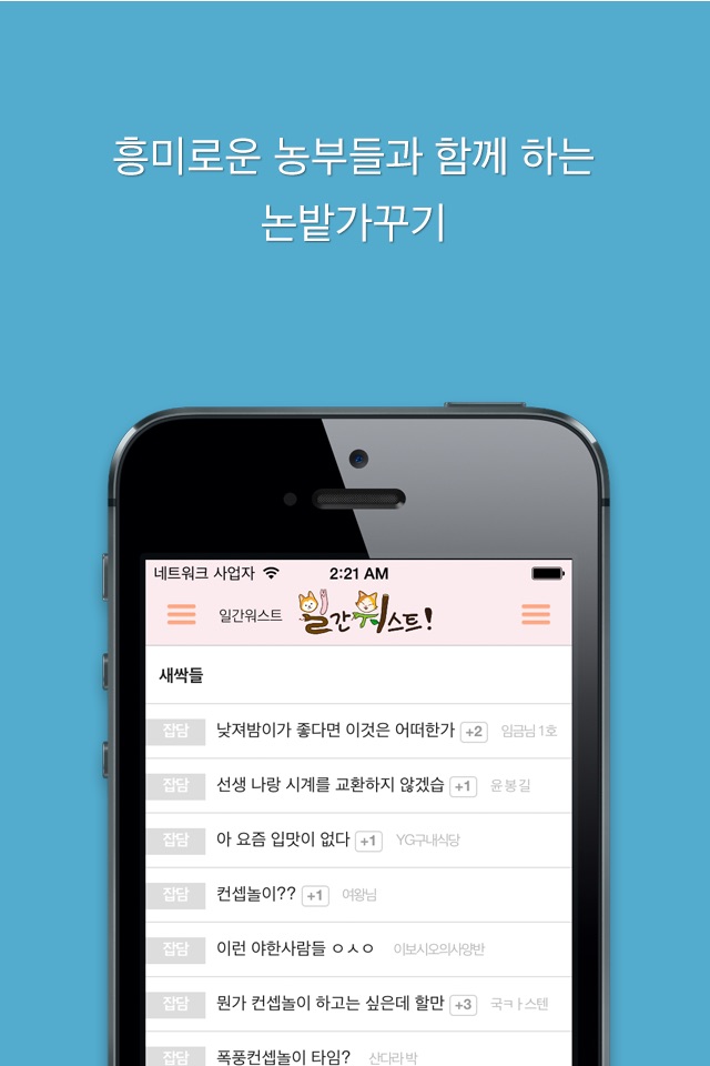 일간워스트 screenshot 3