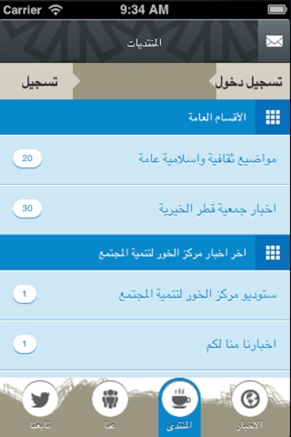 مركز الخور لتنمية المجتمع screenshot 2