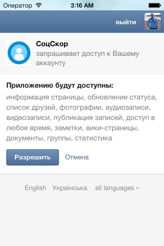 СоцСкор - кредитный рейтинг screenshot 2