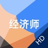 经济师职称考试题库HD