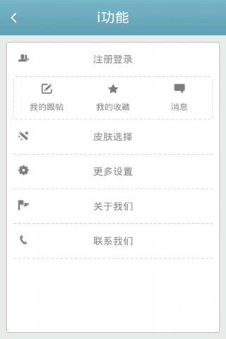 河北旅游门户 screenshot 4