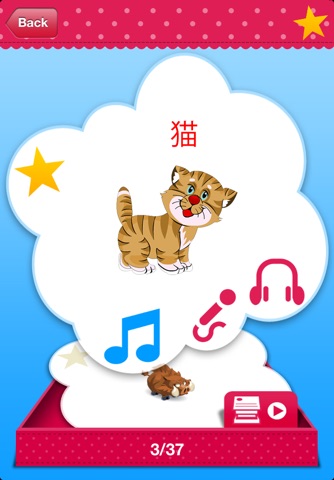 iPlay Chinese: Kids Discover the World - children learn to speak a language through play activities: fun quizzes, flash card games, vocabulary letter spelling blocks and alphabet puzzles screenshot 2