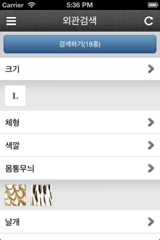 한국의 새 Pro screenshot 4