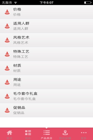 毛巾客户端 screenshot 3