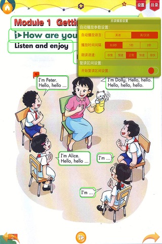 好爸爸点读机-牛津上海版小学英语三年级上册-双语有声点读教材 screenshot 3