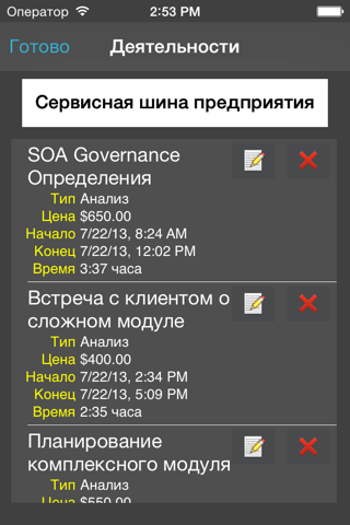 Time Management App Free (iTime App Free) screenshot 4