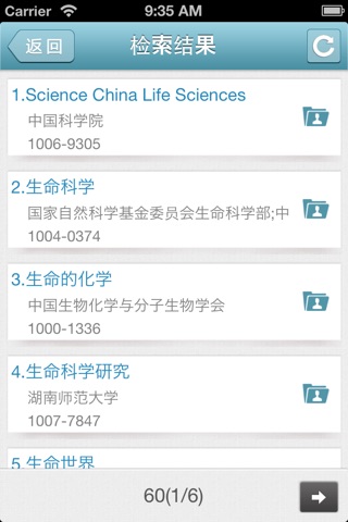 山东师范大学移动图书馆 screenshot 3