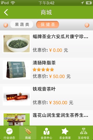 中国老农网 screenshot 3