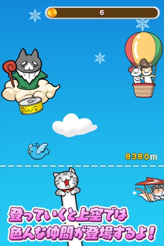 NobiNeko screenshot 3